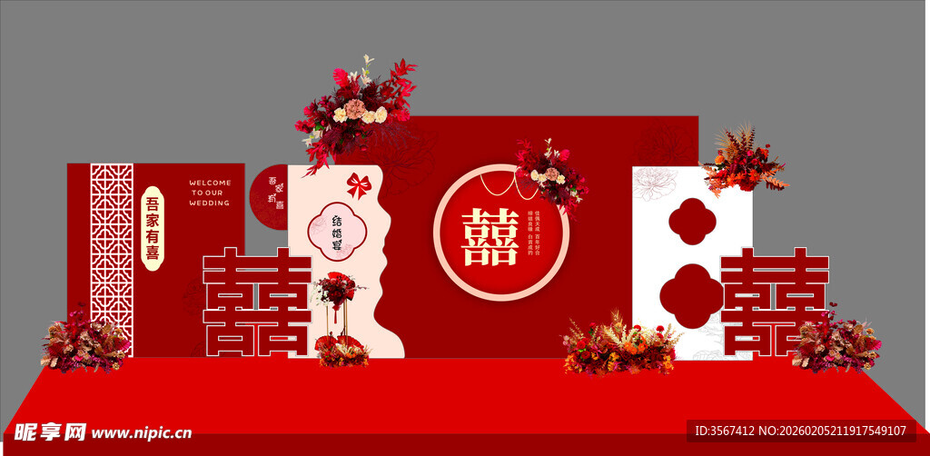 中式婚礼喜庆装饰场景