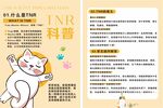 TNR科普
