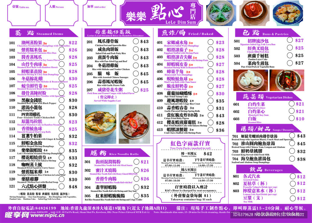 紫色系美食菜单设计模板