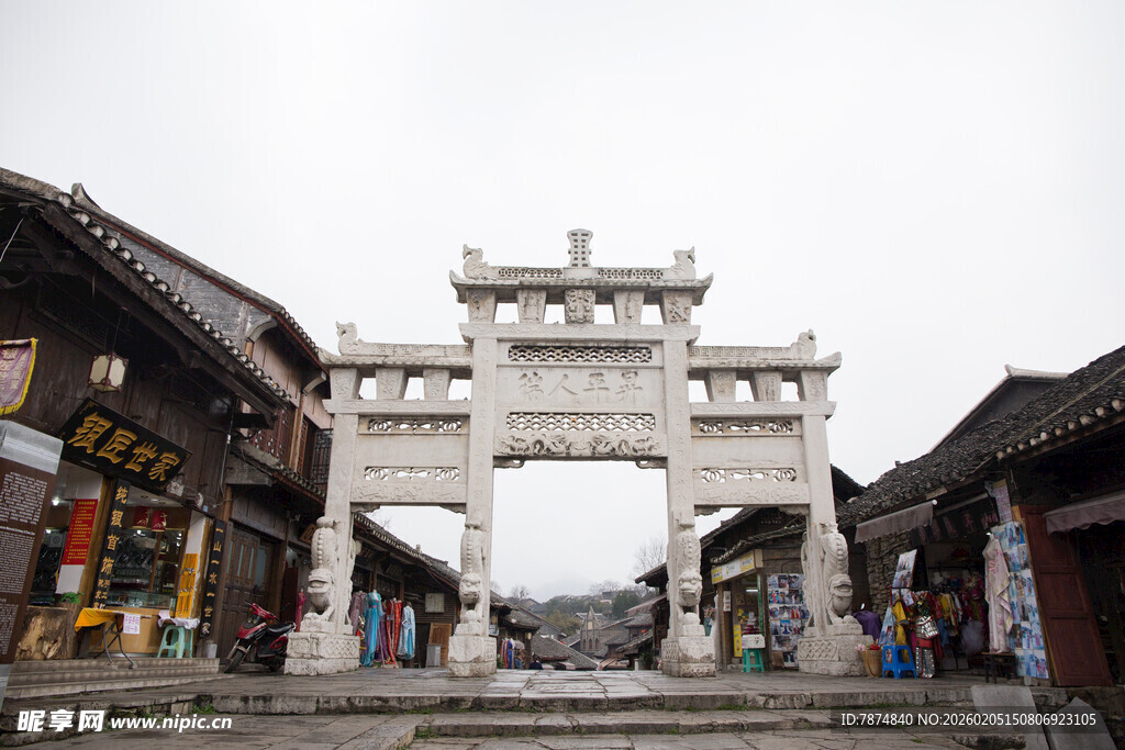 苗寨古街牌坊 尽显传统韵味