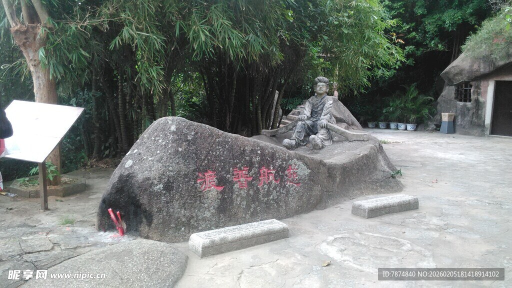 三亚景区刻字巨石景致