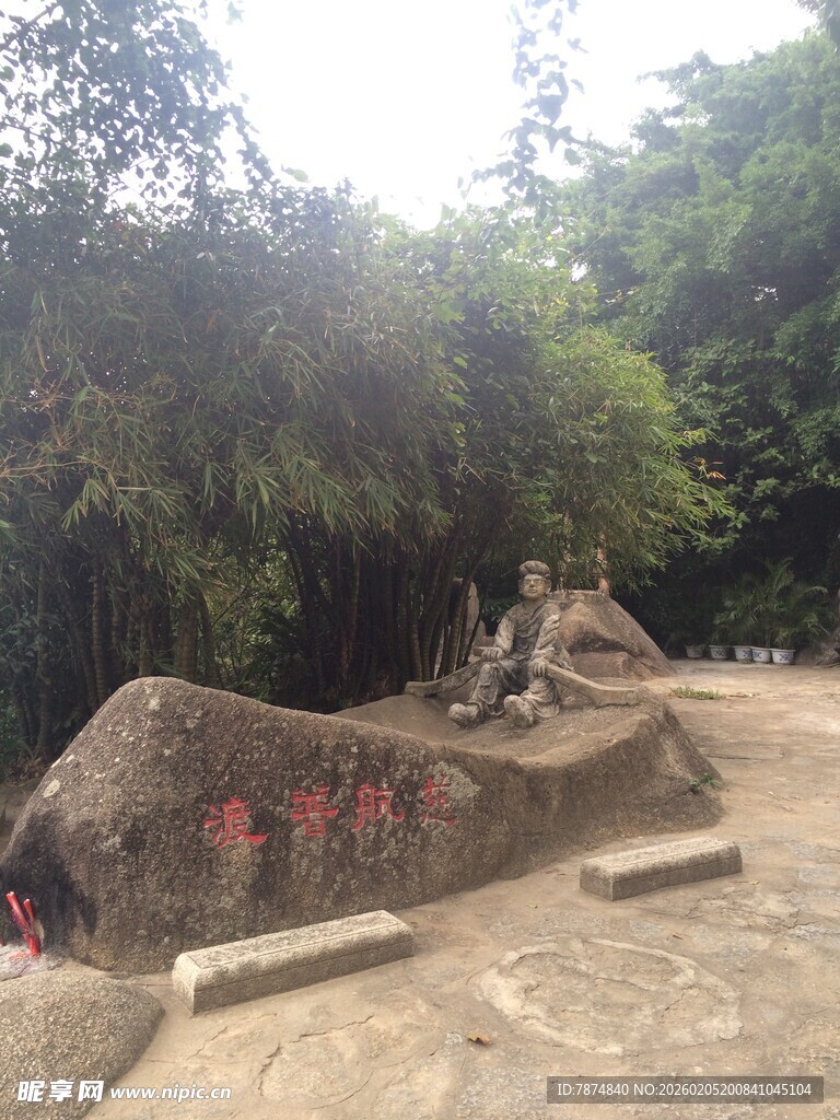 三亚山林中的石刻景观