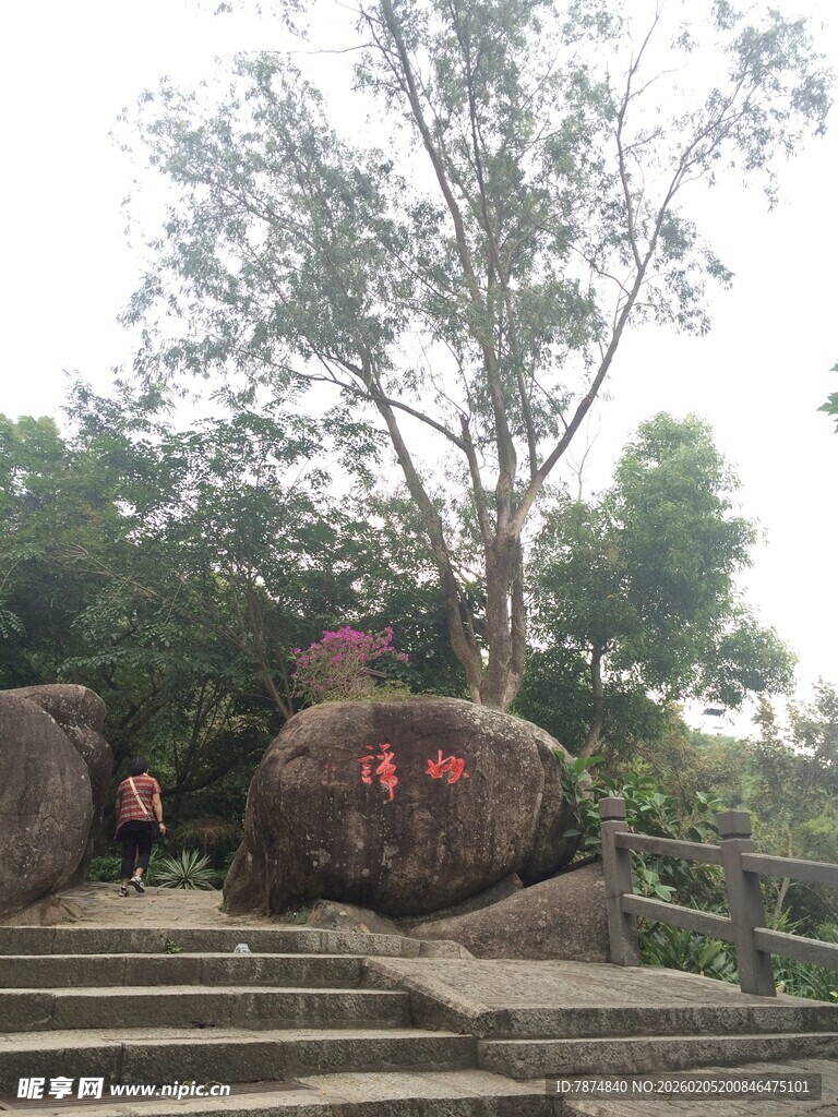 三亚景区巨石景观 绿树环绕