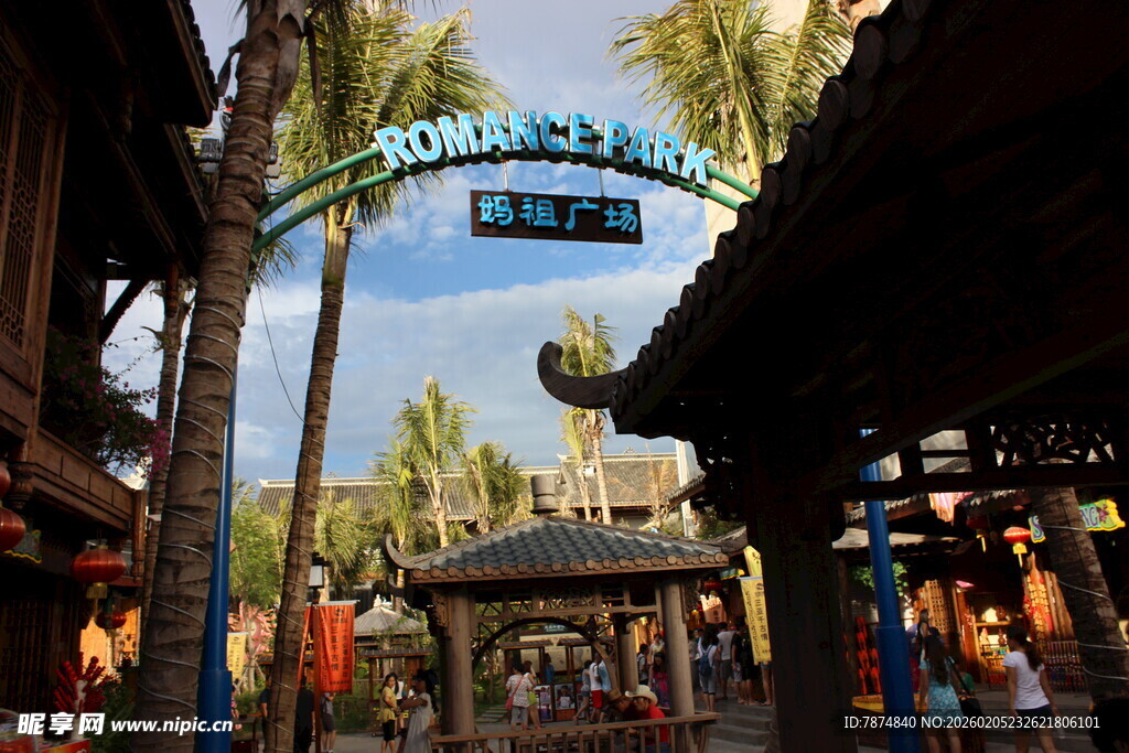 三亚热带风情商业街景观