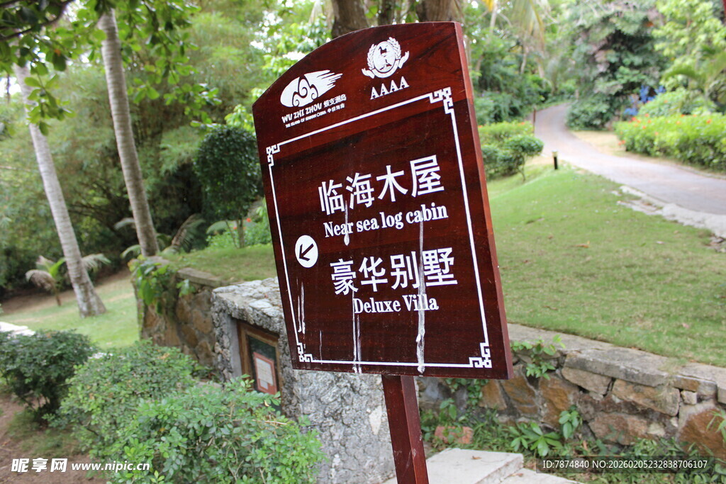 三亚景区指示牌指引游览路线