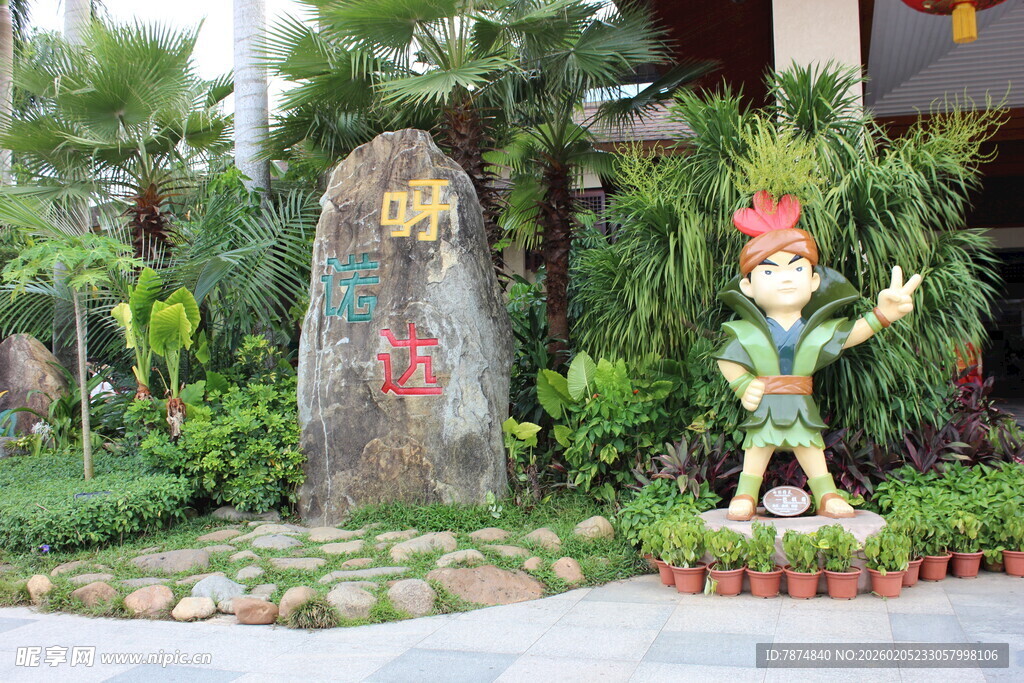 三亚园林景观中的可爱雕塑