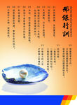 行训 贝壳 珍珠 银行宣传 