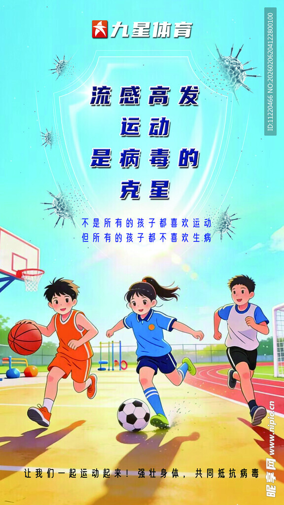 校园多彩运动活力瞬间