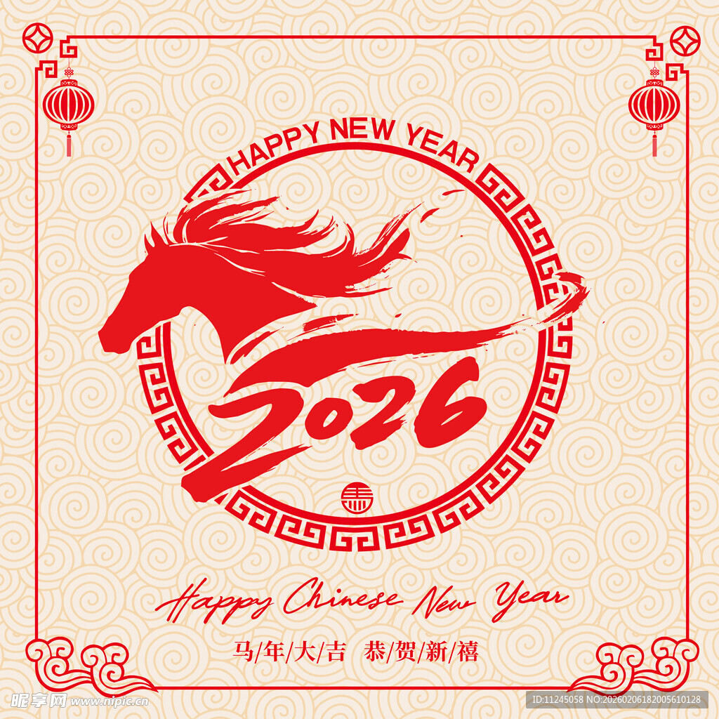  2026马年 