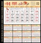 2026年中式风格日历 老黄历