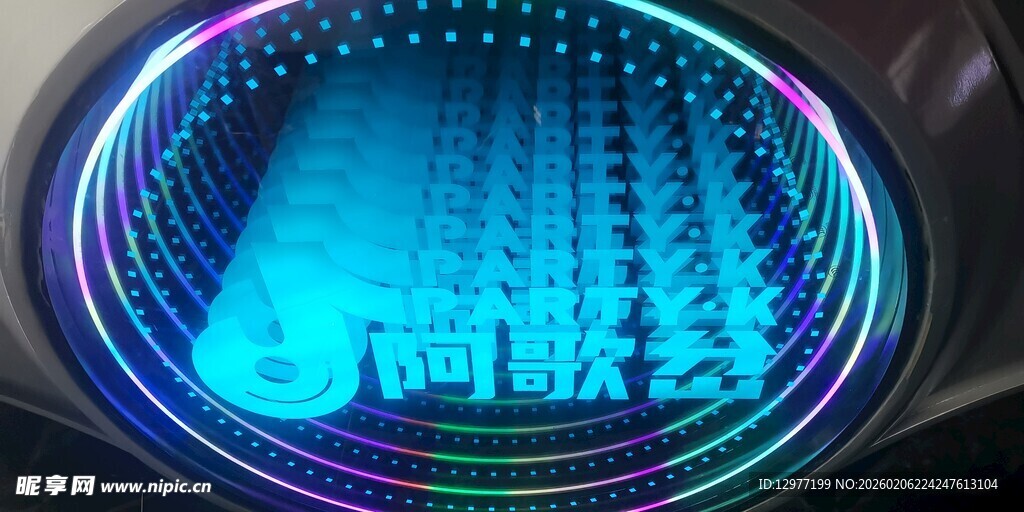 炫彩蓝光圆形科技图案