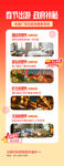 马年旅游出行补贴文旅海报展架