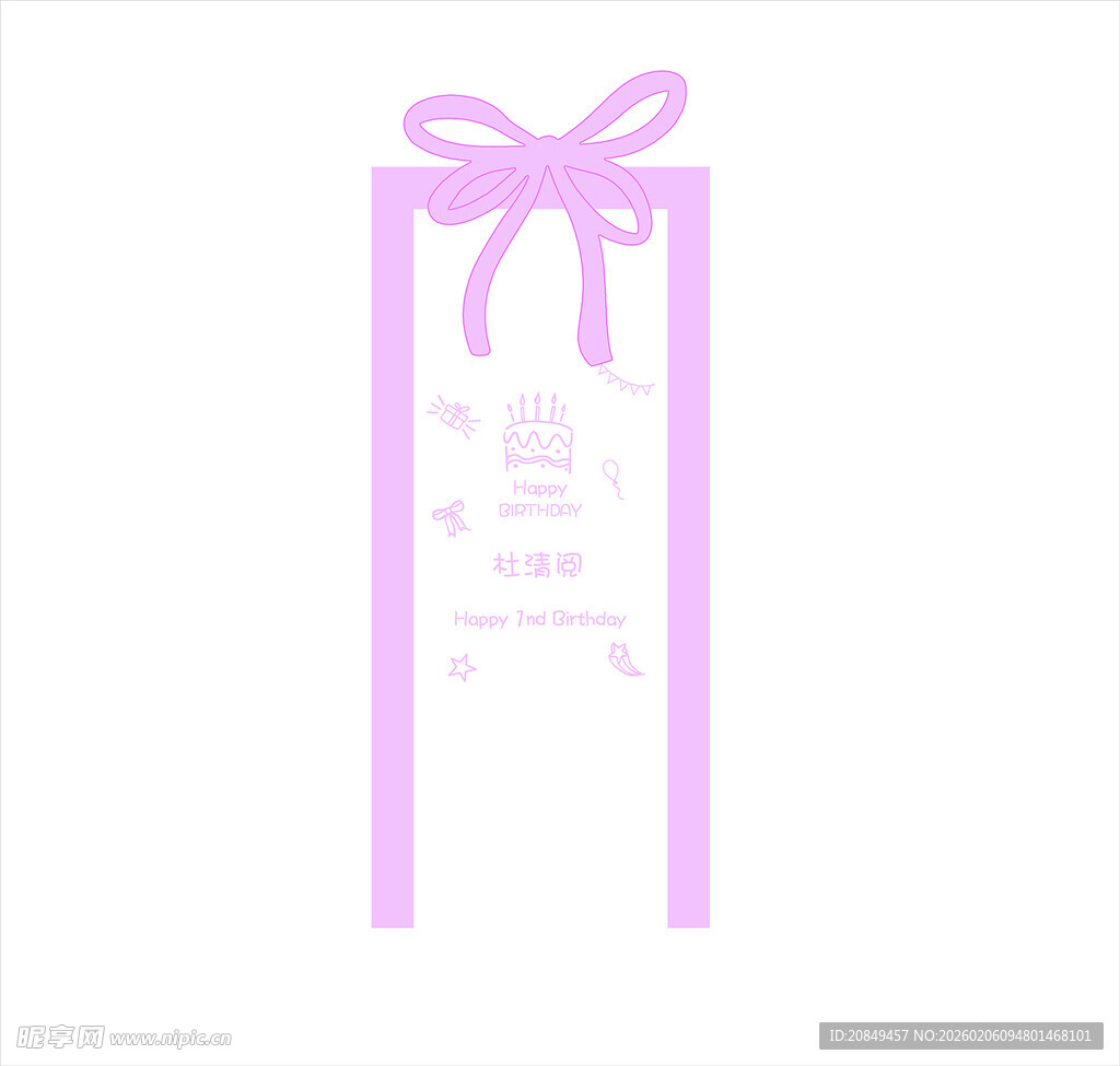 粉色蝴蝶结装饰生日布置