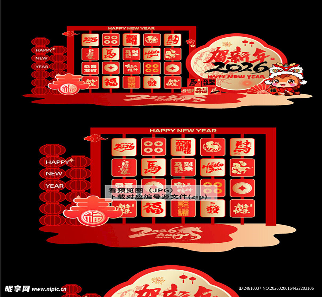 2026马年新年背景美陈拱门