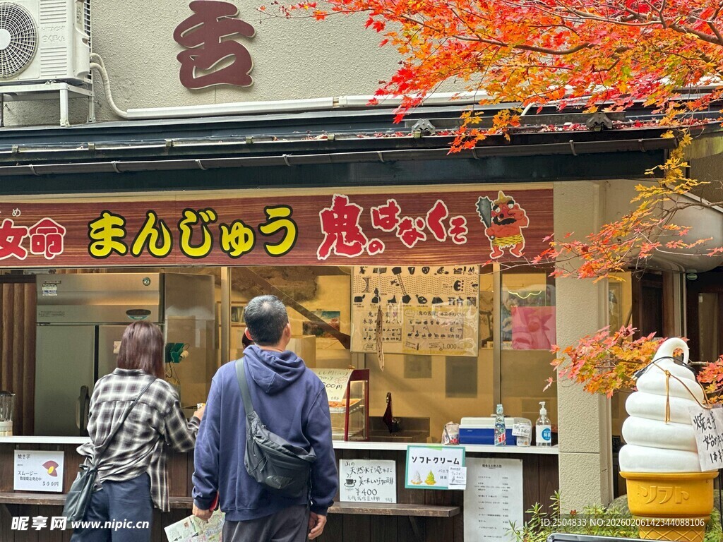 秋日街头的日式店铺景象