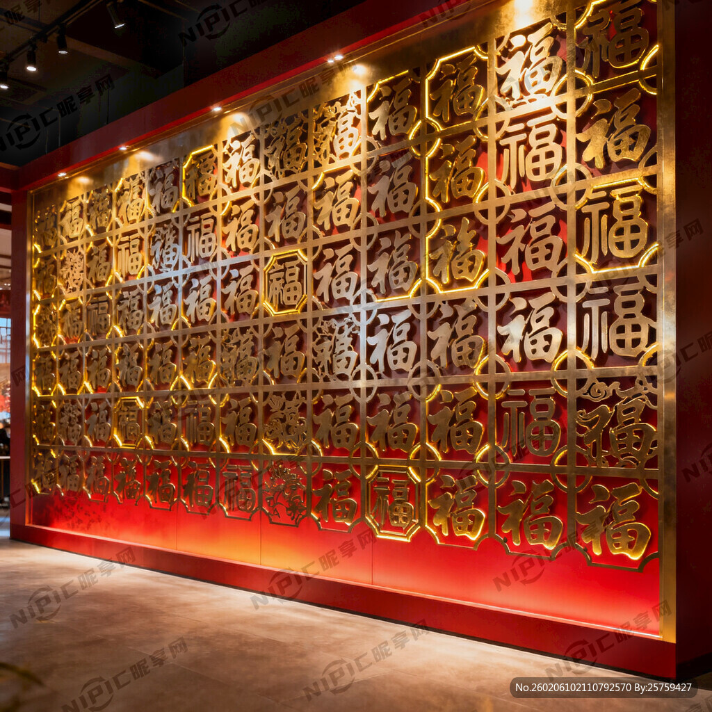 百福镂空喷绘 新年互动墙