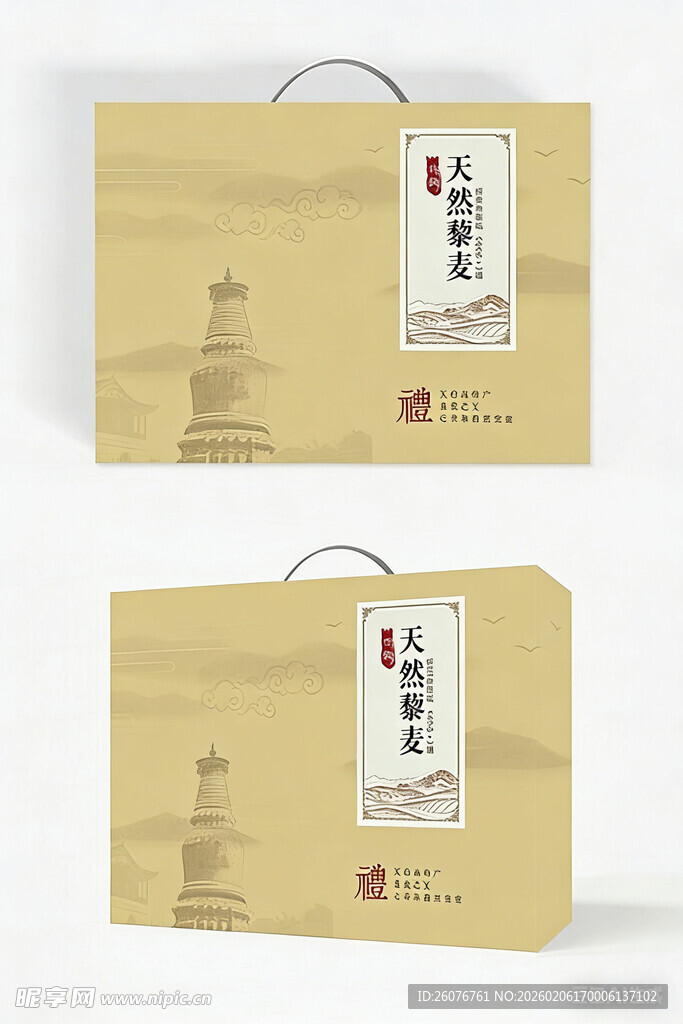 包装盒设计图片