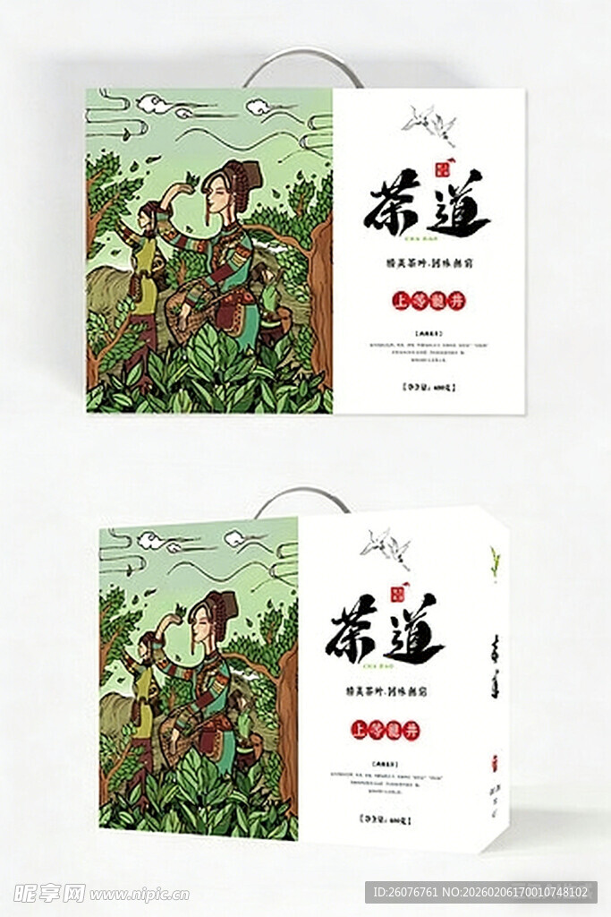 包装盒设计图片