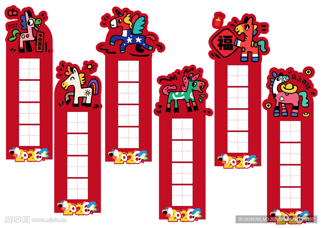 喜庆中式新年装饰书签