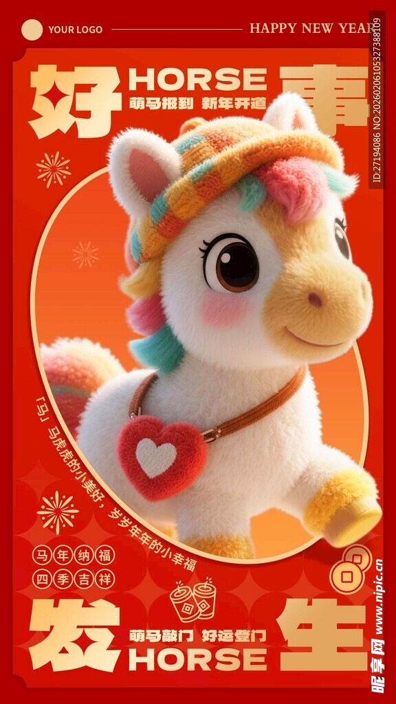 节目喜庆竖版海报