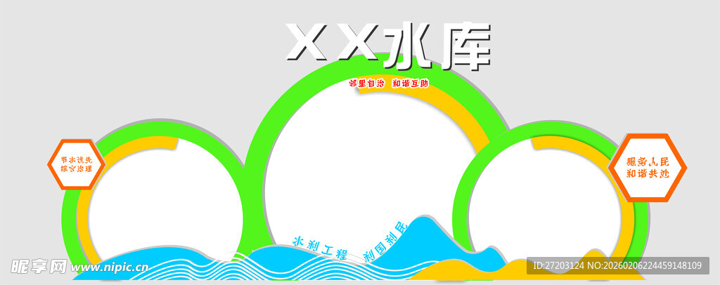 卡通风格炫彩弧形设计元素