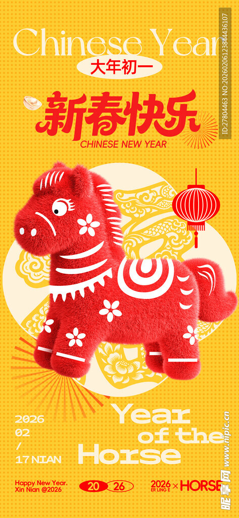 马年海报