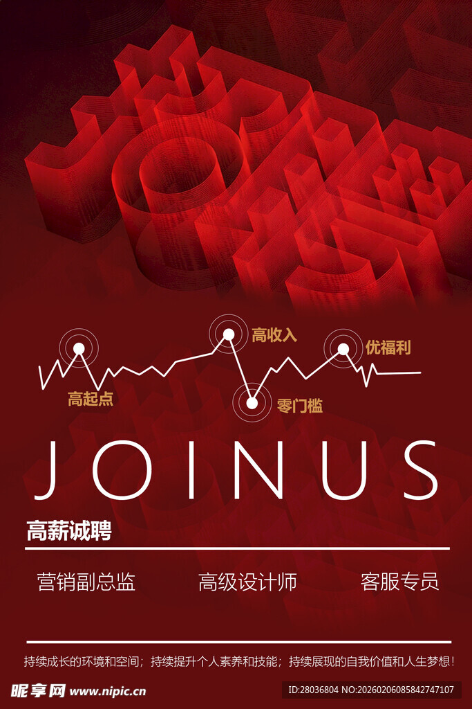 玫瑰相伴的招聘启事