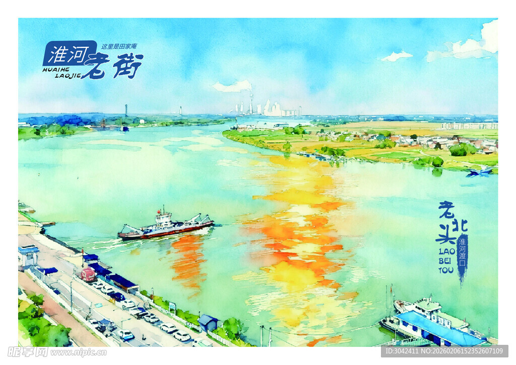 淮南 淮河渡口