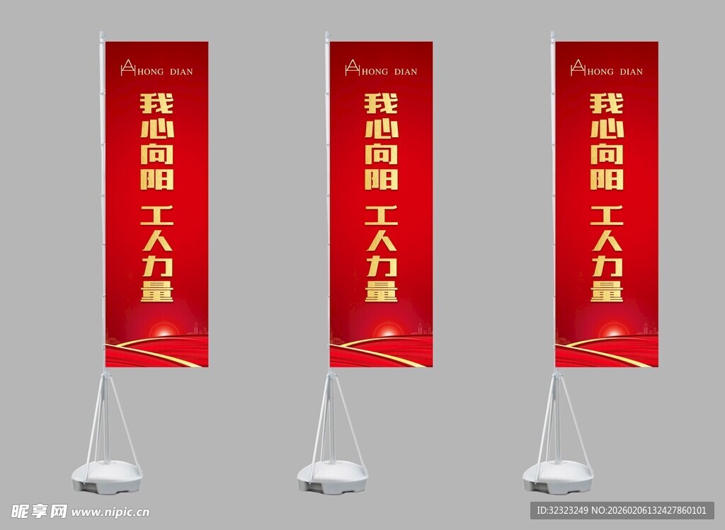 红色庆典道旗展示