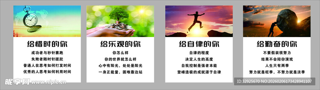 梦幻风景海报设计素材