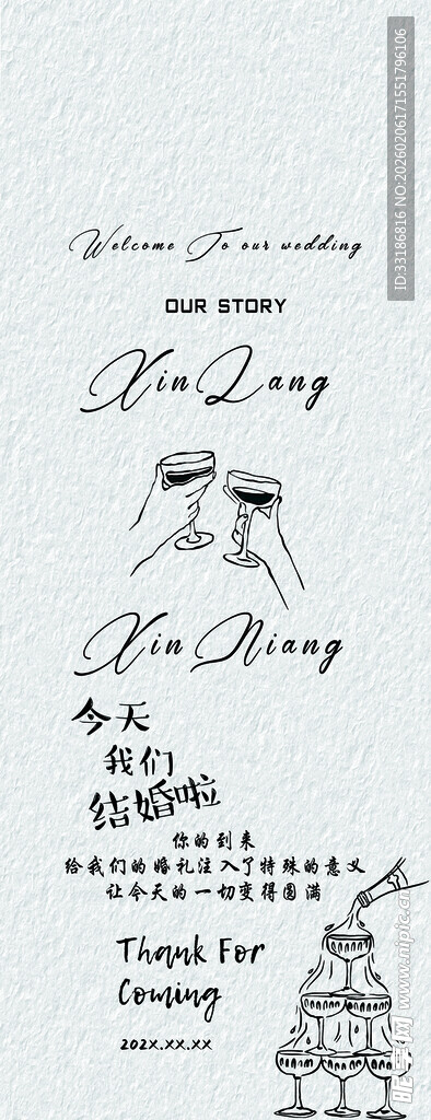 复古婚礼请柬设计图