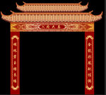 中式传统红色龙门
