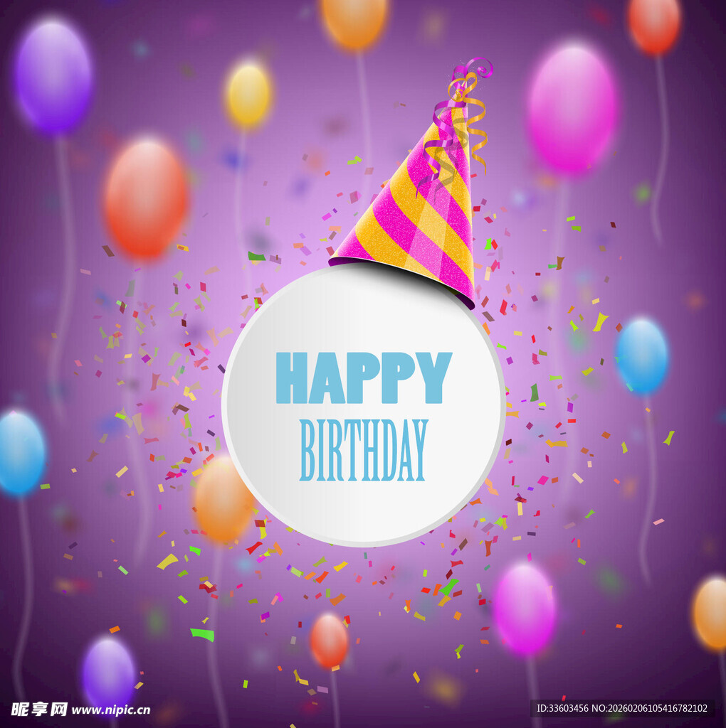 欢乐生日派对背景图