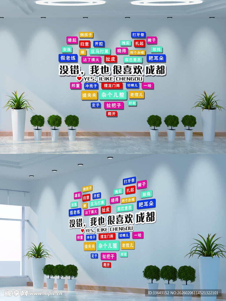 成都网红打卡拍照地