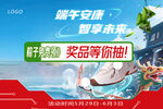 端午节吊旗海报 粽子 鞋活动 