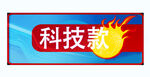 科技款海报 背景板