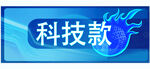 科技款海报 背景板