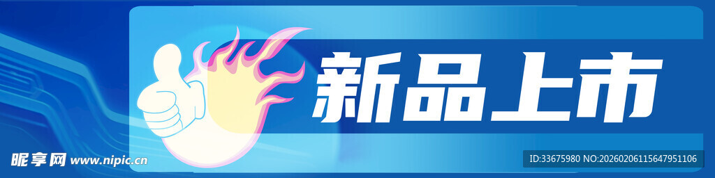 新品上市 店长 标签 层板贴