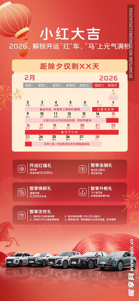 红色党建风活动策划PPT模板