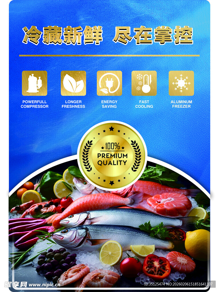 智能保鲜 尽享食材新鲜 分层可