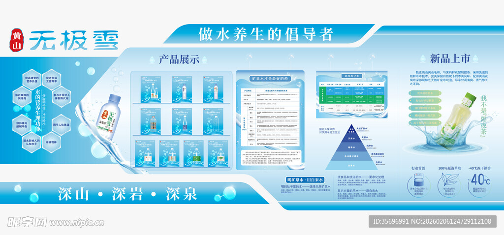 天然水文化墙设计
