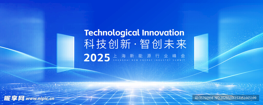 科技创新智能装备展