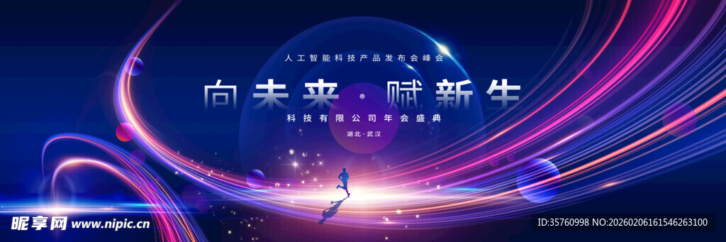 未来感科技线条背景图