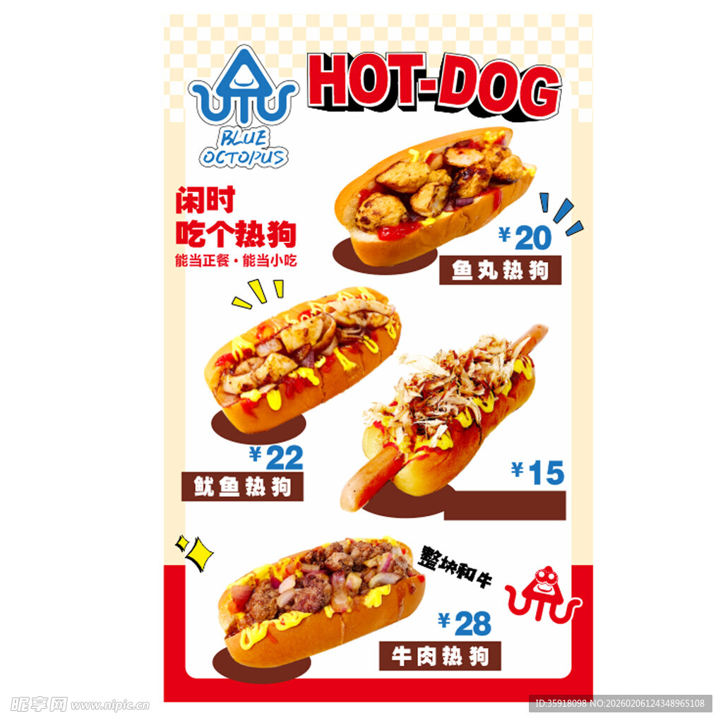 美味热狗菜单特惠展示