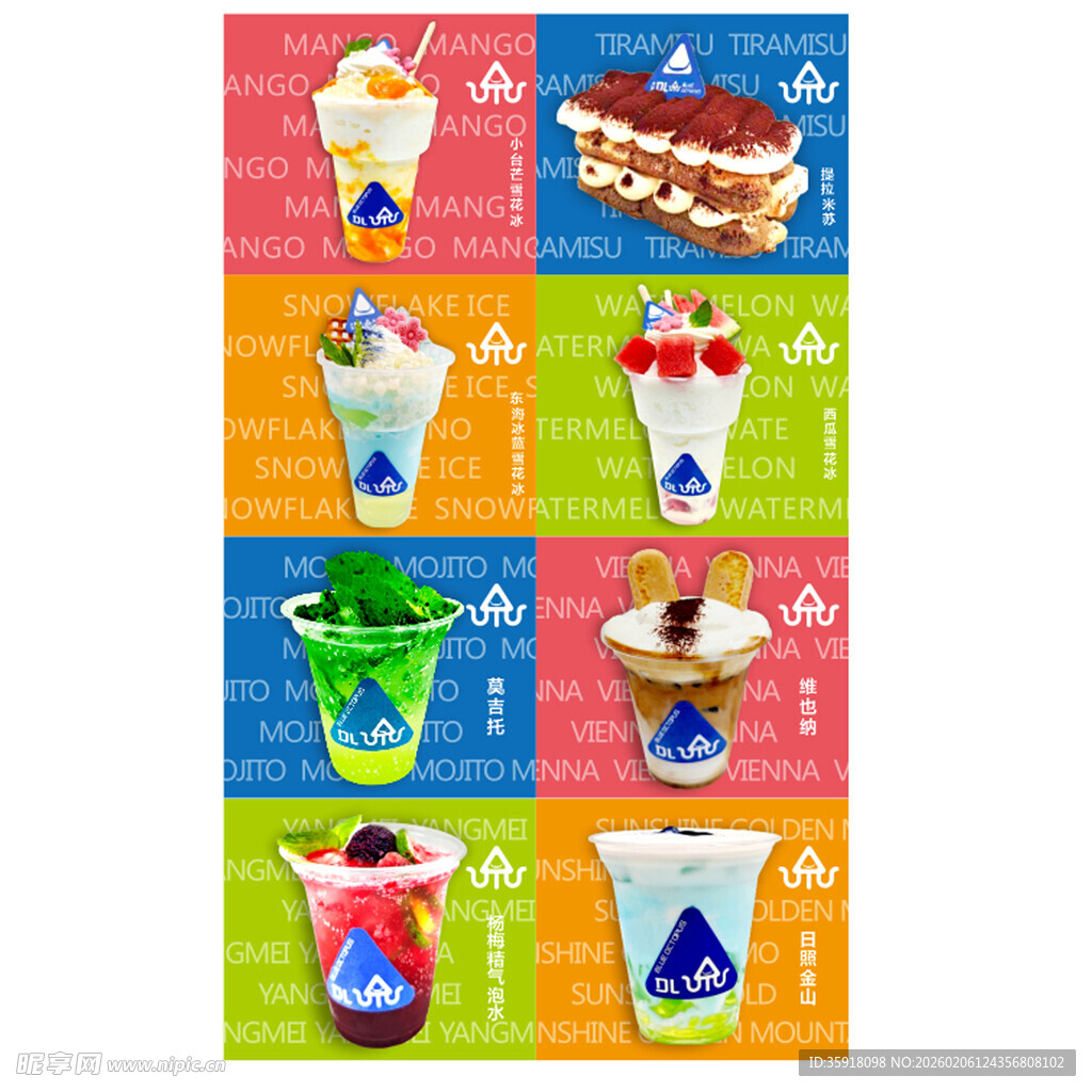 多彩创意冰淇淋插画展示咖啡