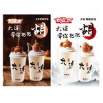 天猫冰淇淋促销活动展示