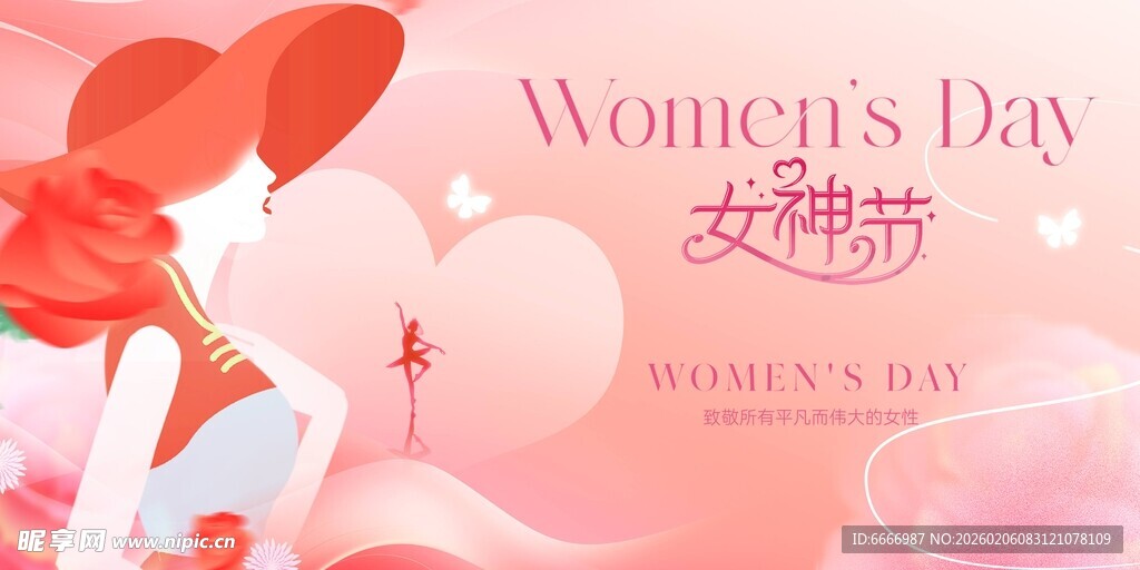 浪漫女神节插画