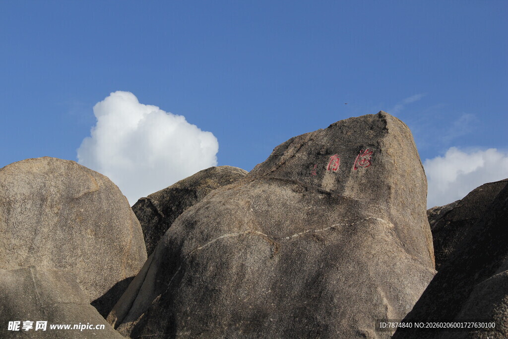 三亚巨石与蓝天的自然景致
