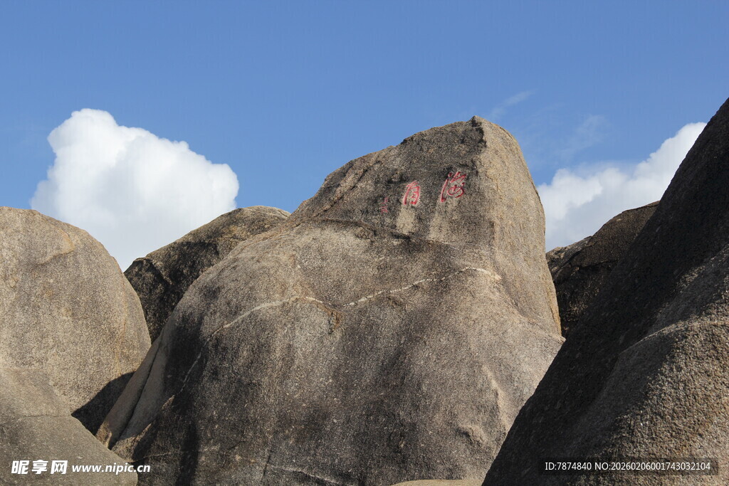 三亚岩石景观 蓝天映衬下的壮美