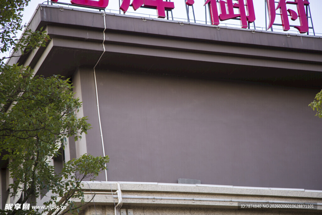 中式建筑上的红色招牌